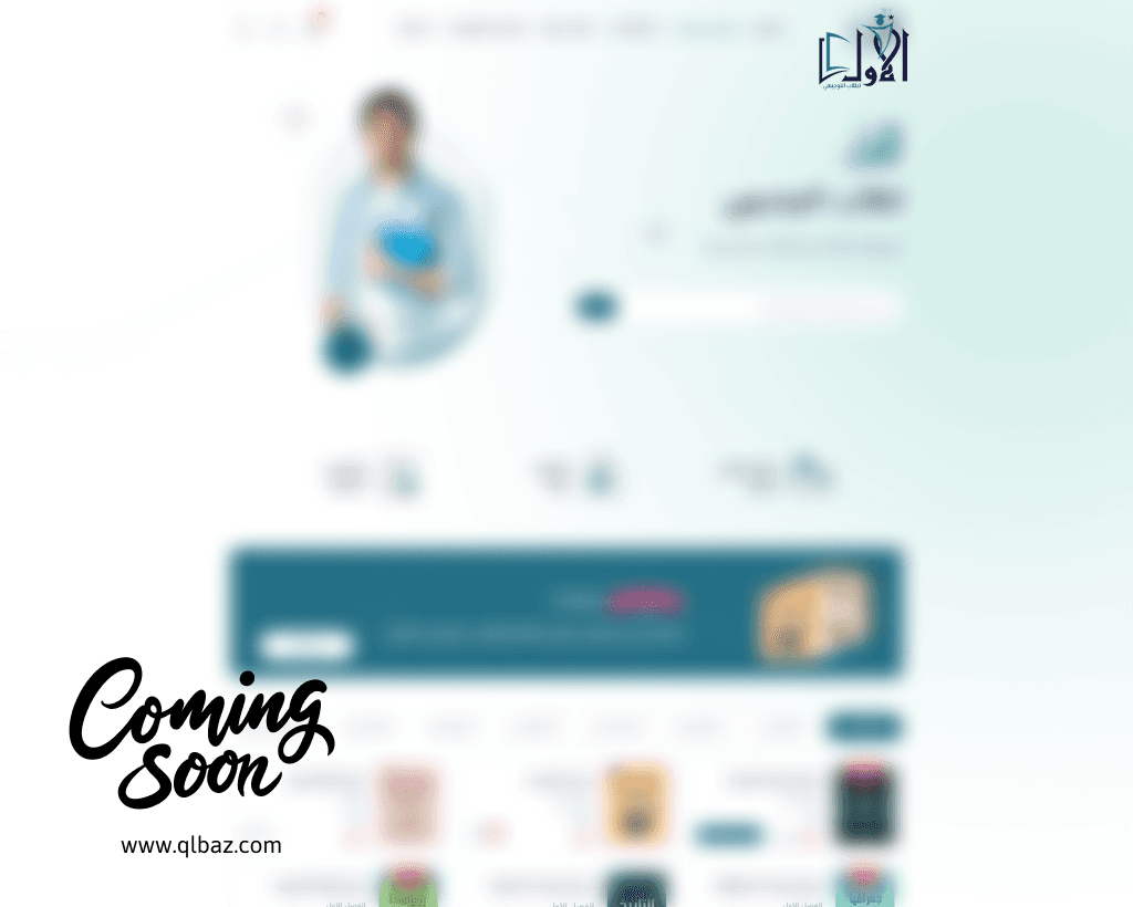 الأول - لطلاب التوجيهي preview