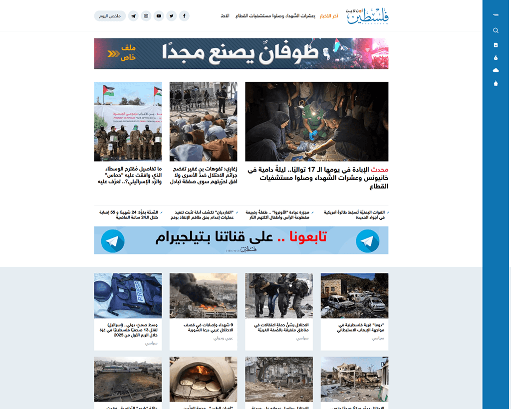 فلسطين اون لاين preview