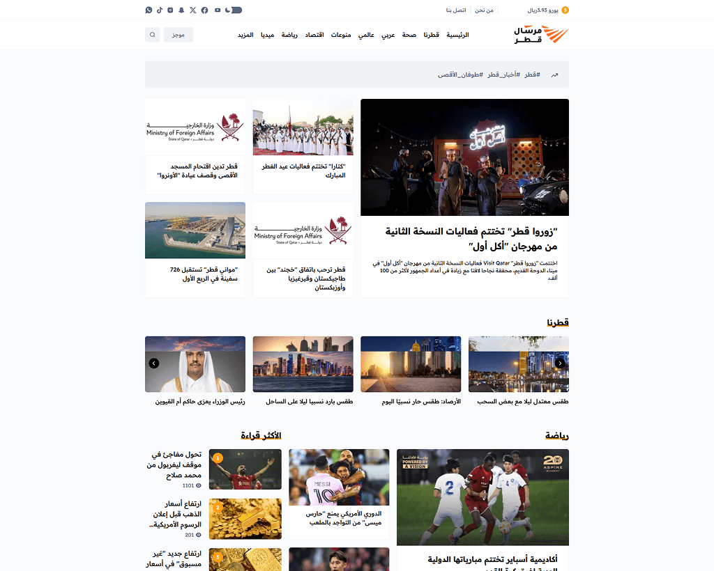 مرسال قطر preview