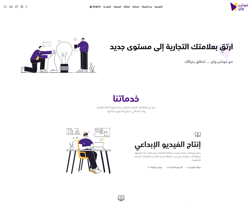 موشن واي - Motion Way preview