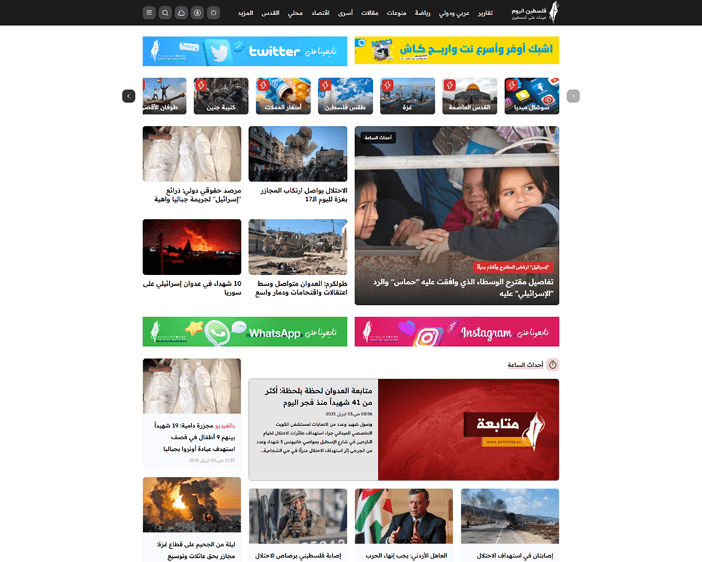 فلسطين اليوم preview