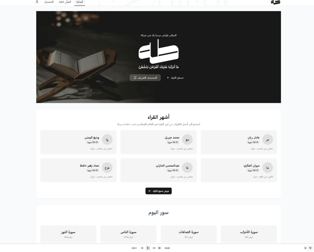 شبكة طه preview