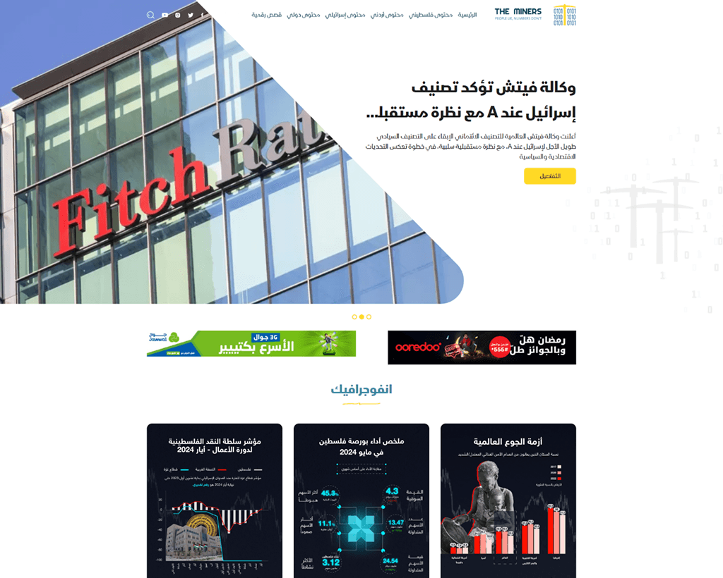 المنقّبون | The Miners preview